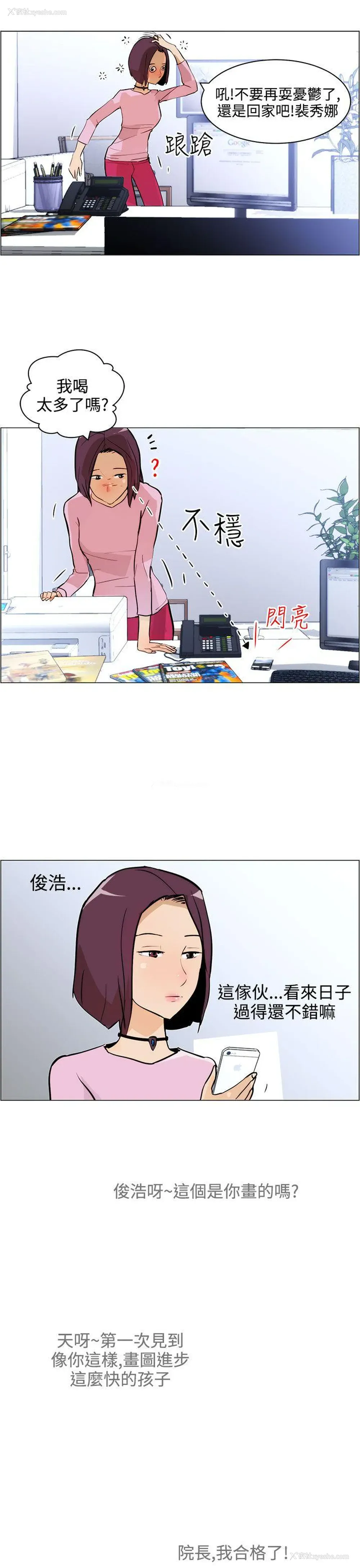 19P - 变成狗的男人