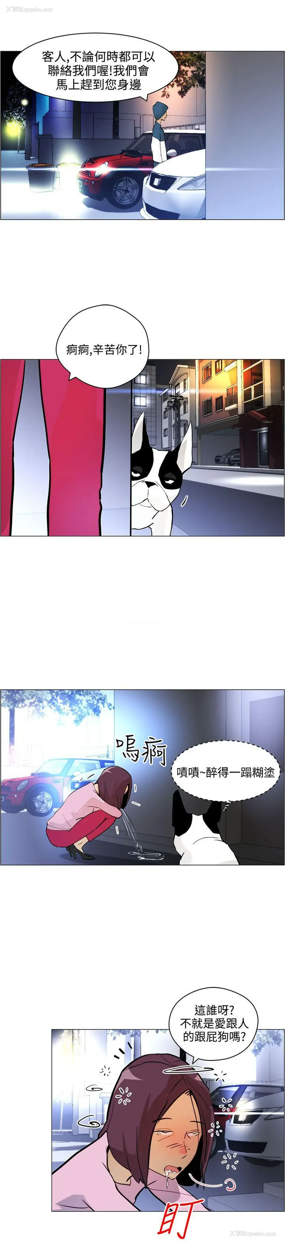 21P - 变成狗的男人