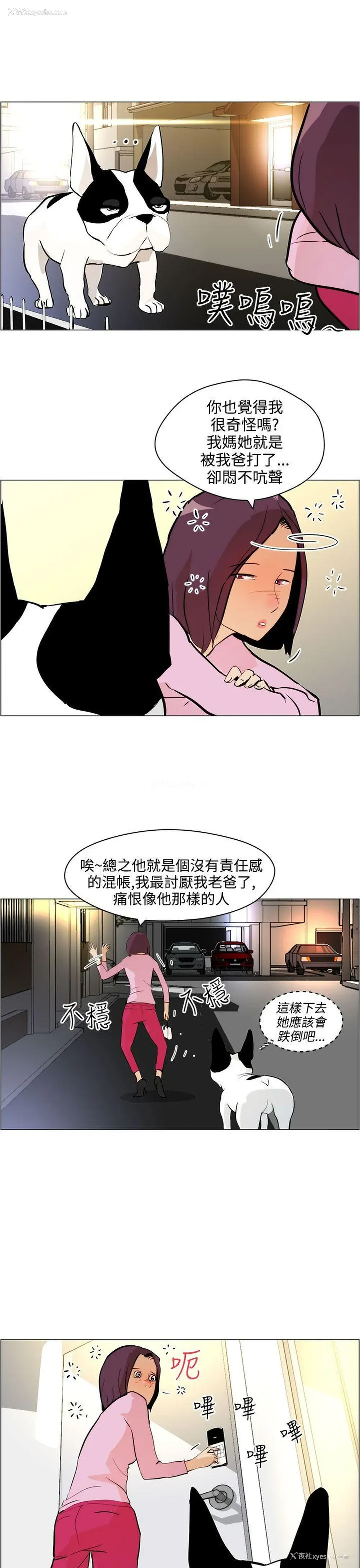 23P - 变成狗的男人