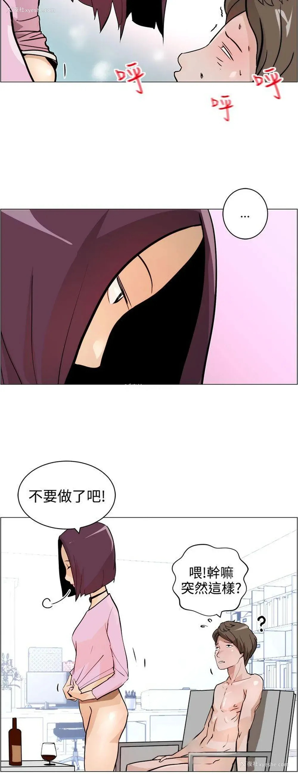 2P - 变成狗的男人