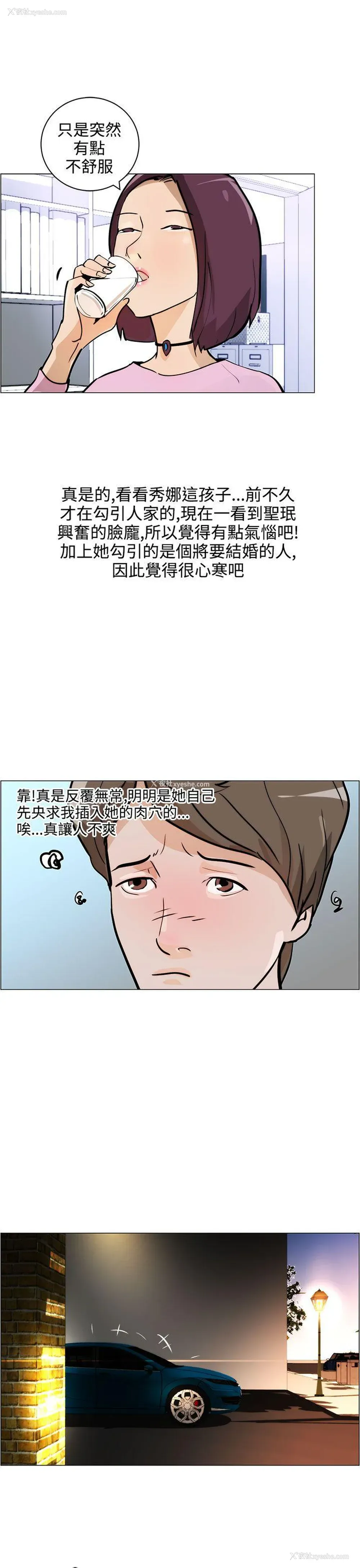 3P - 变成狗的男人