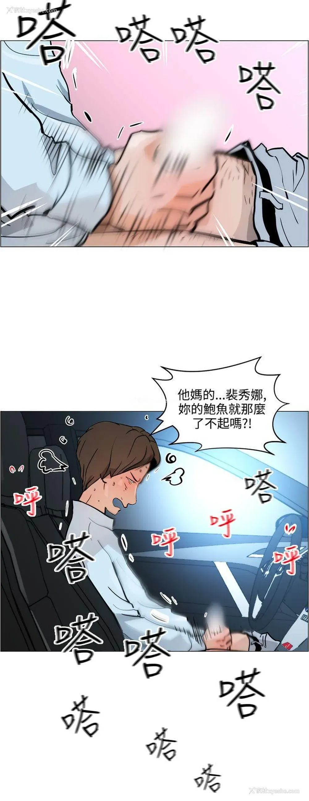 4P - 变成狗的男人