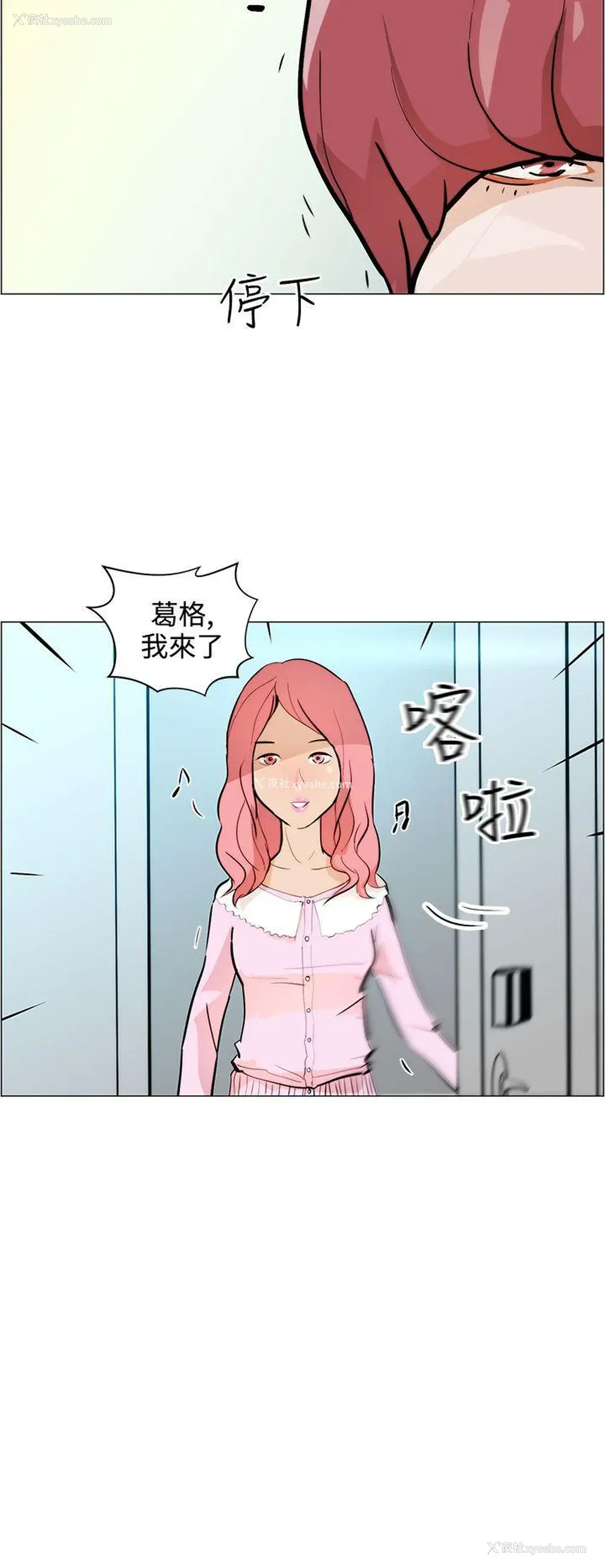6P - 变成狗的男人