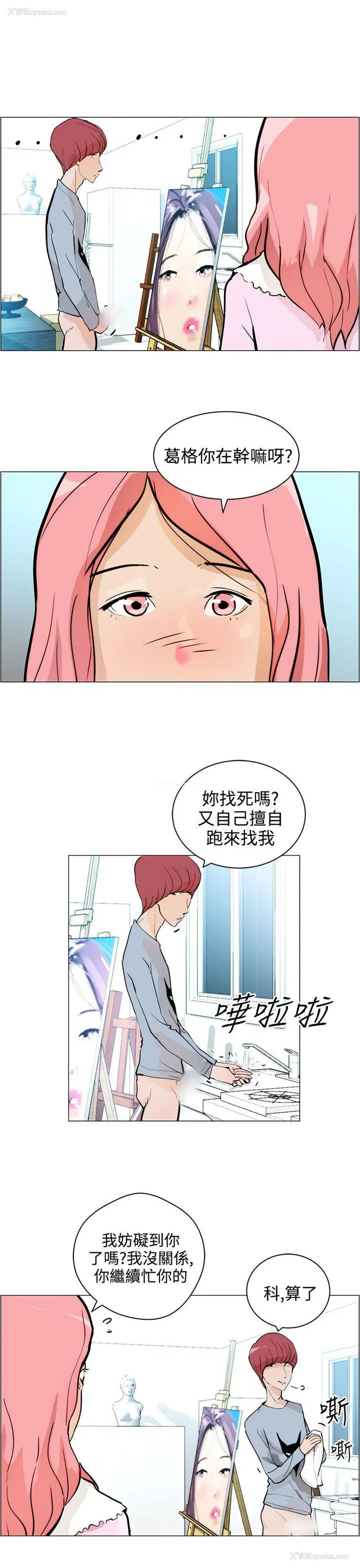 7P - 变成狗的男人
