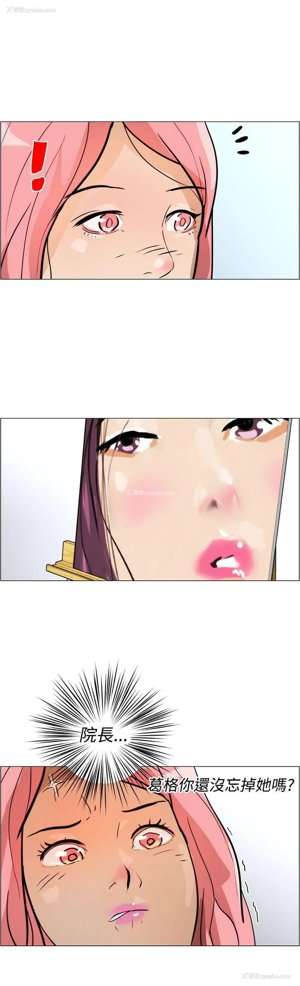 8P - 变成狗的男人