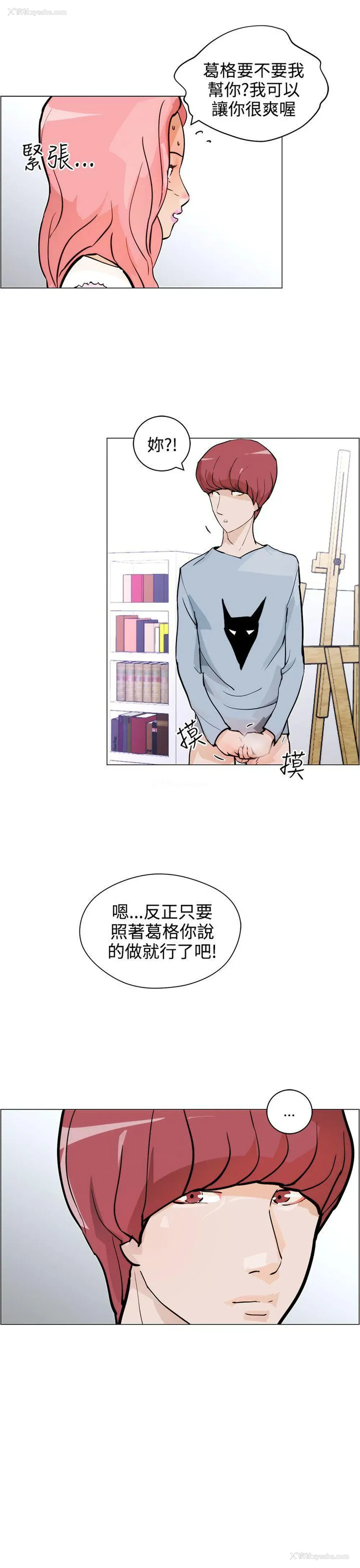 9P - 变成狗的男人