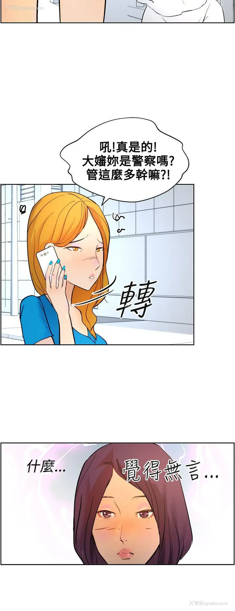 10P - 变成狗的男人