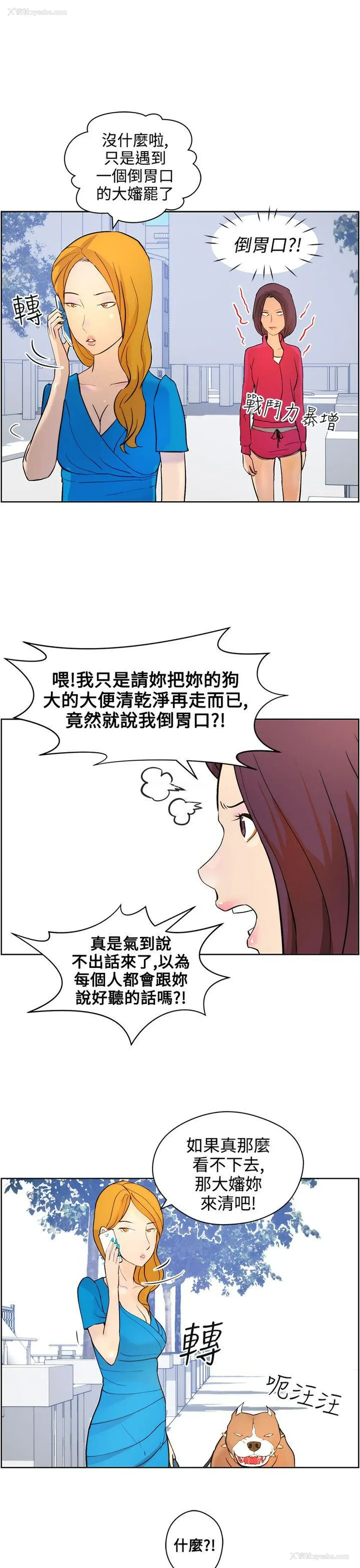 11P - 变成狗的男人