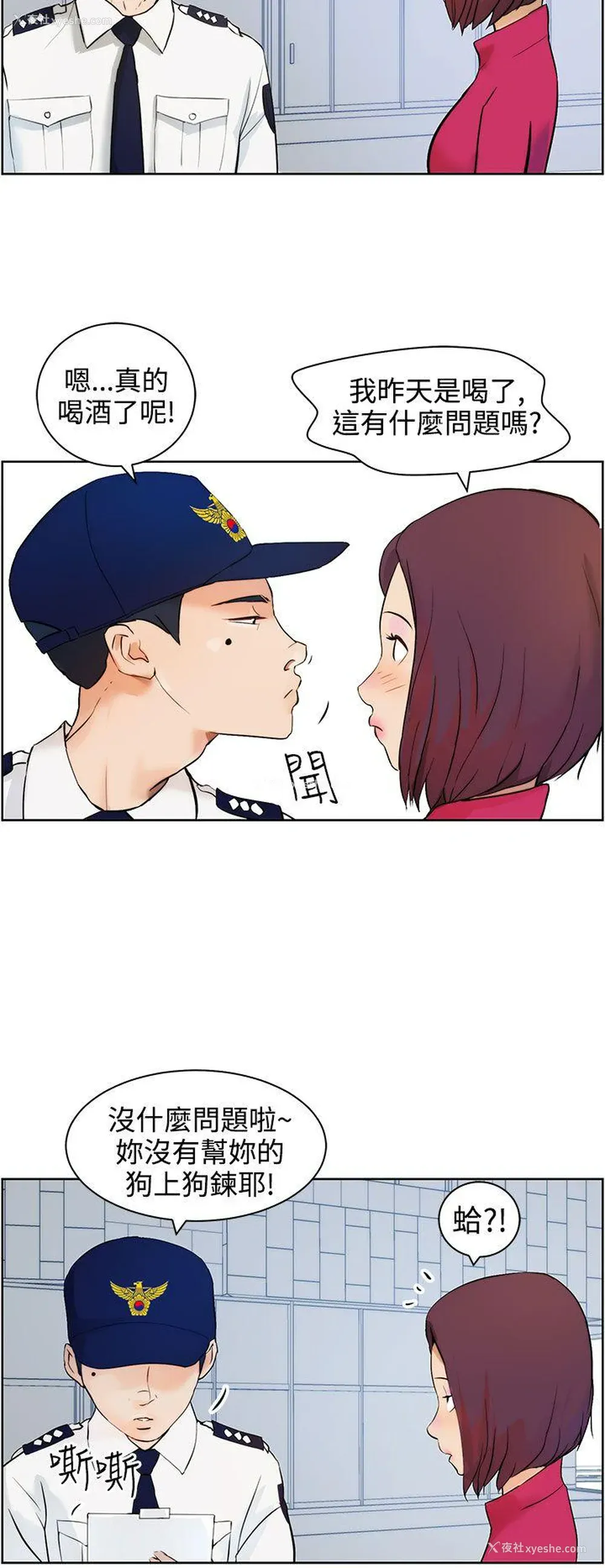 20P - 变成狗的男人