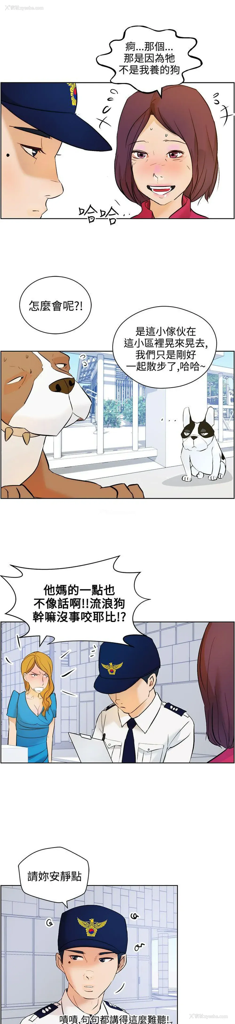 21P - 变成狗的男人