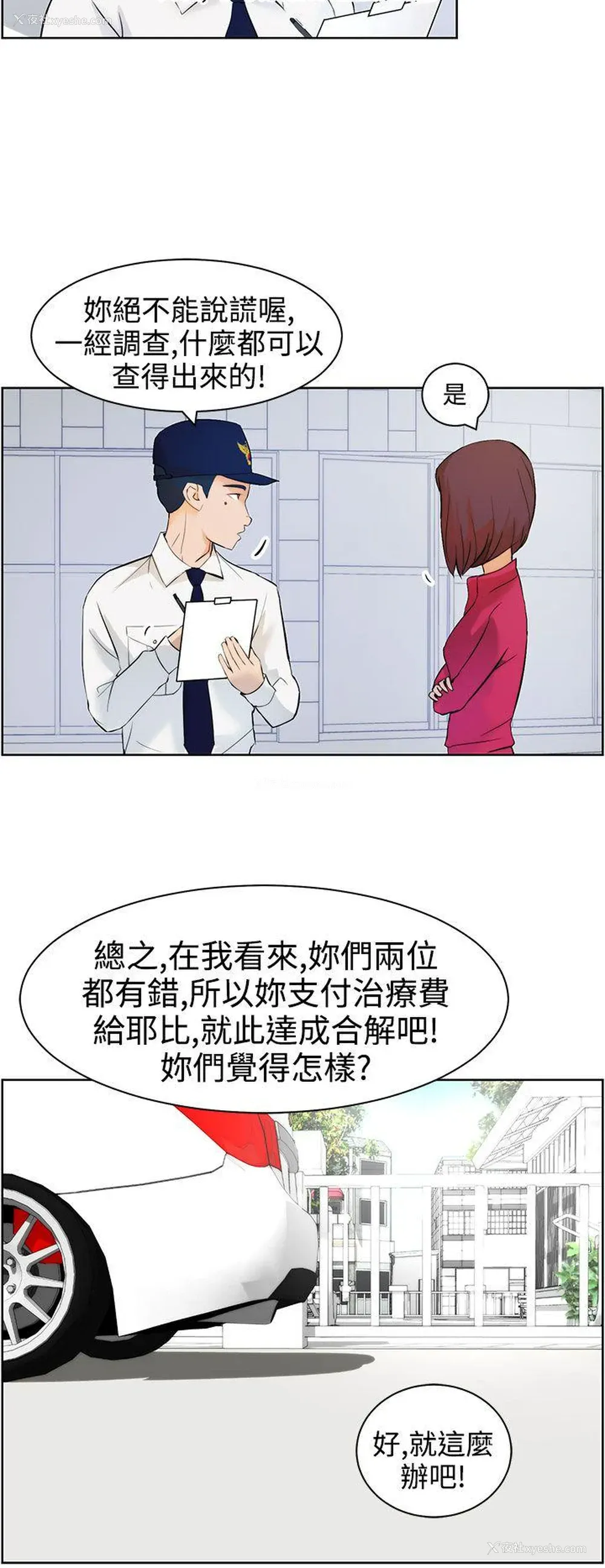 22P - 变成狗的男人