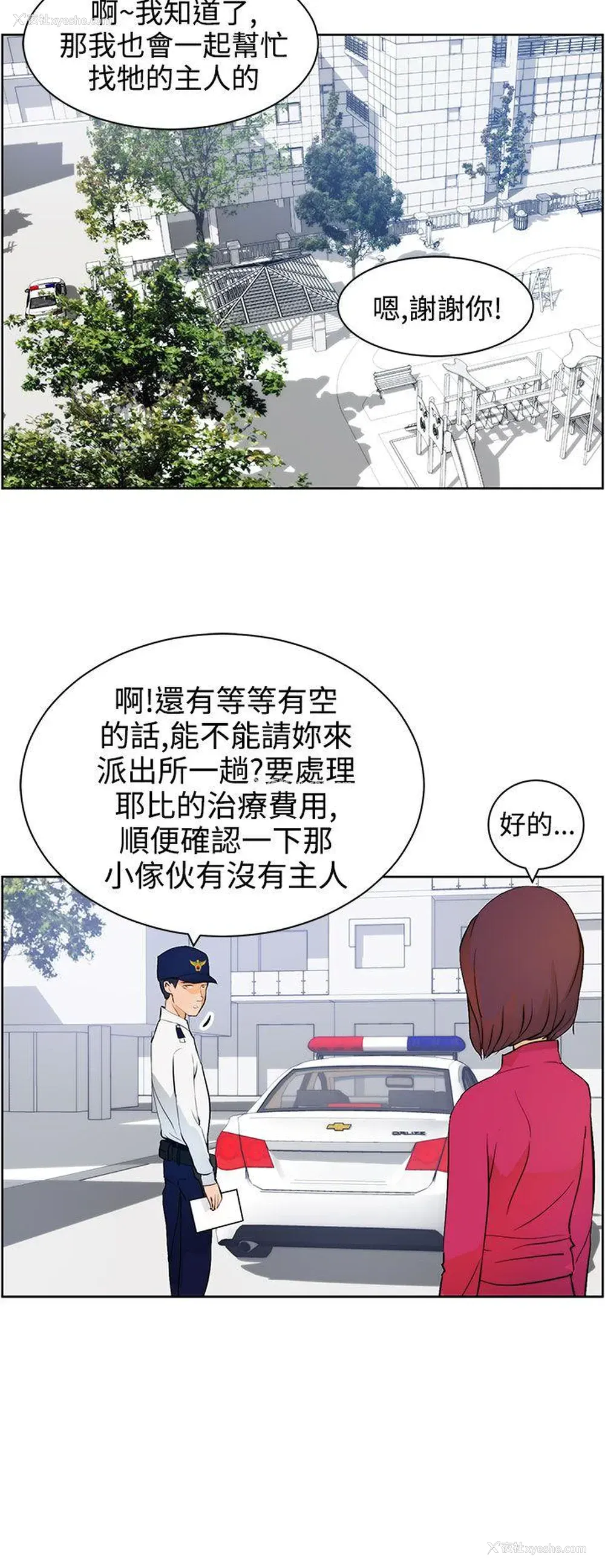 24P - 变成狗的男人
