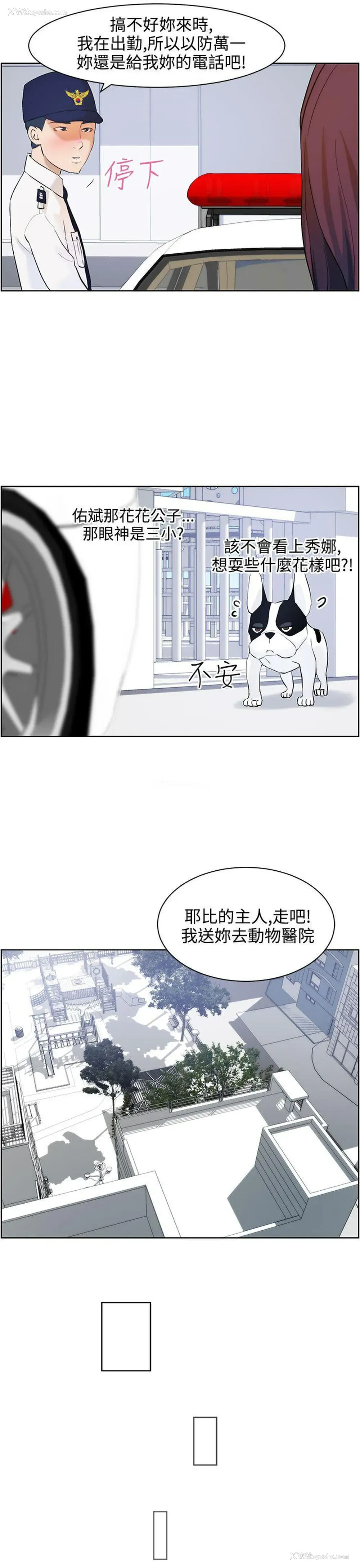25P - 变成狗的男人