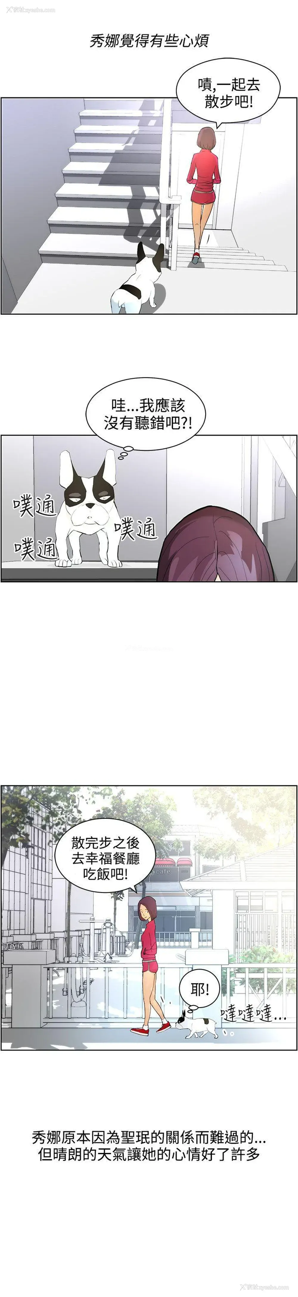 5P - 变成狗的男人