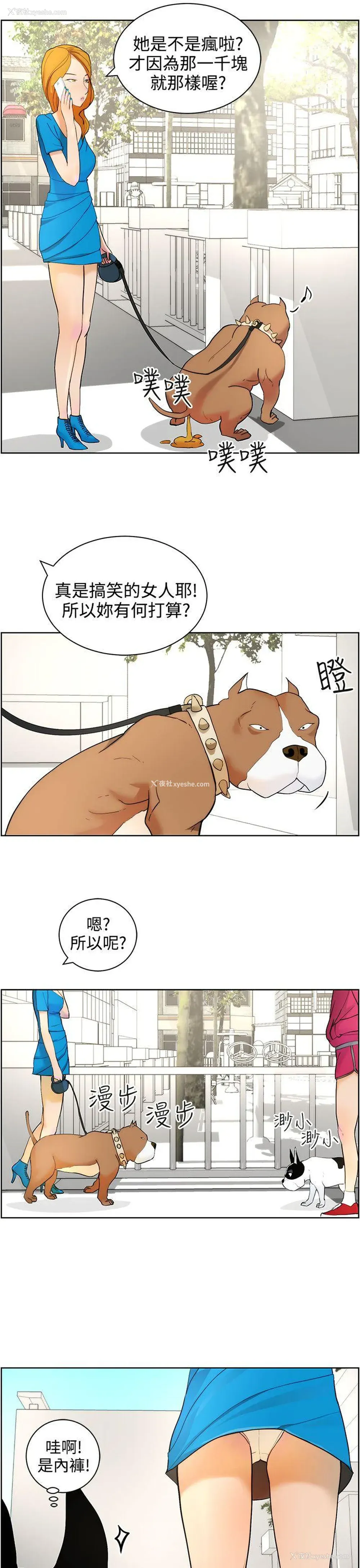 7P - 变成狗的男人
