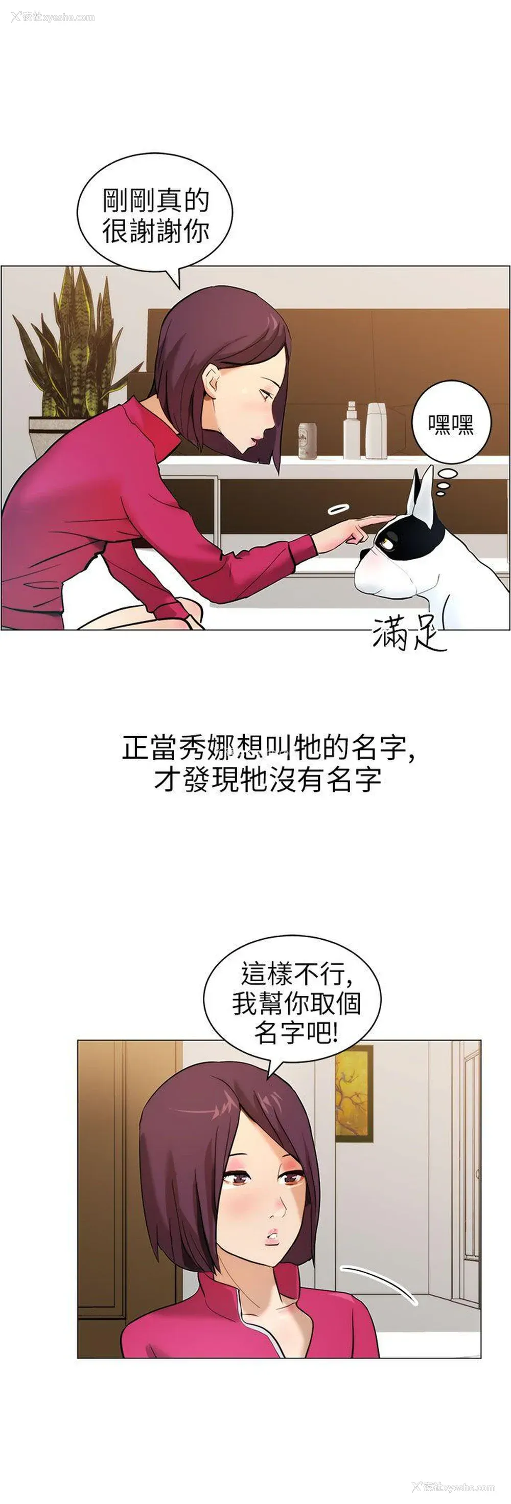 10P - 变成狗的男人