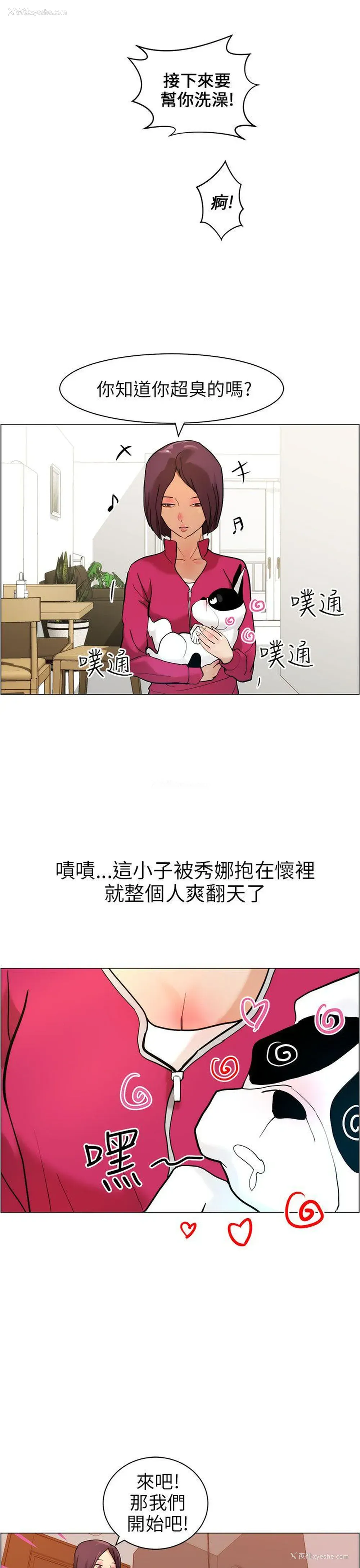 13P - 变成狗的男人
