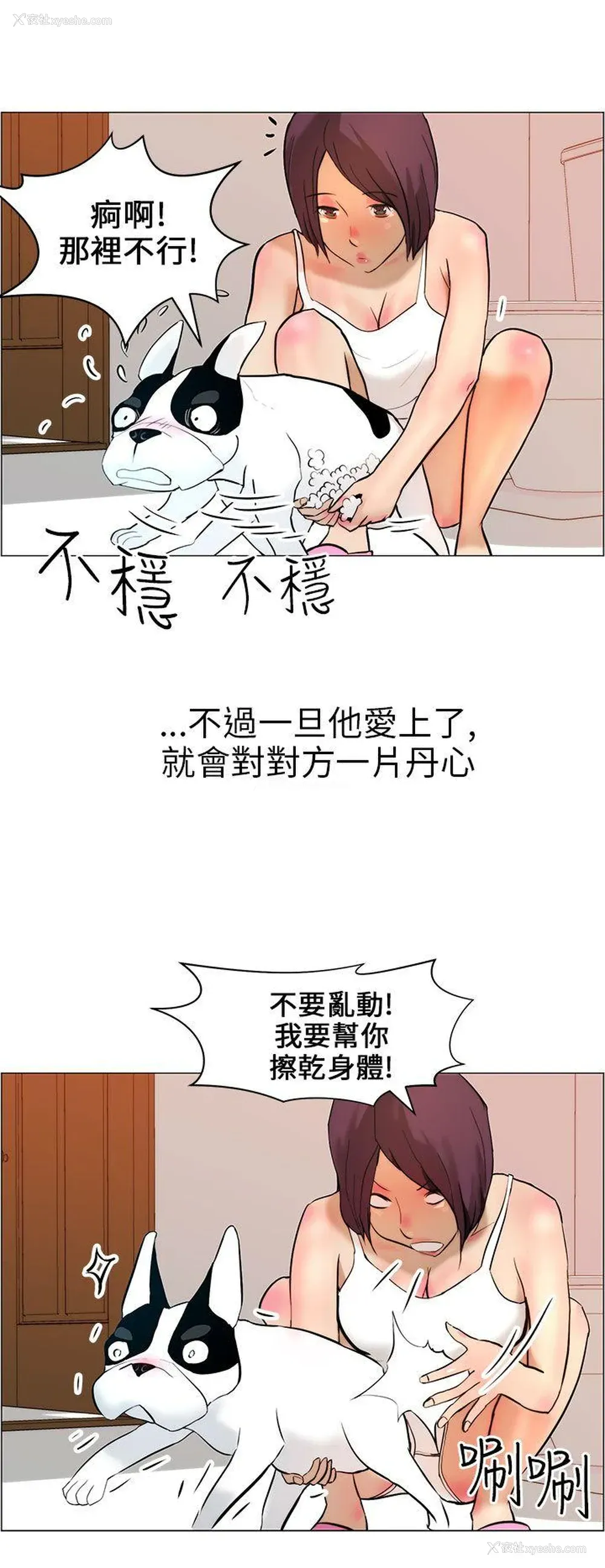 16P - 变成狗的男人