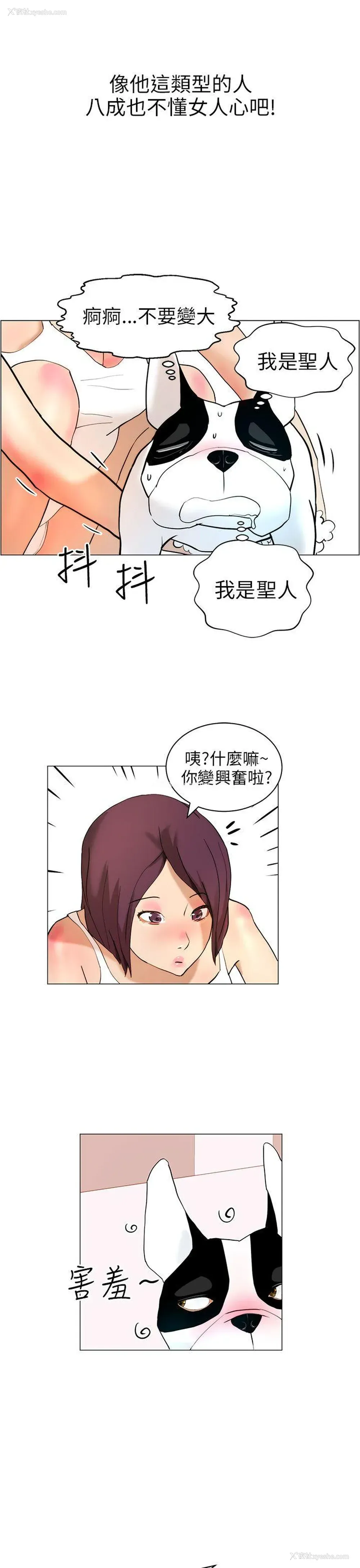 17P - 变成狗的男人