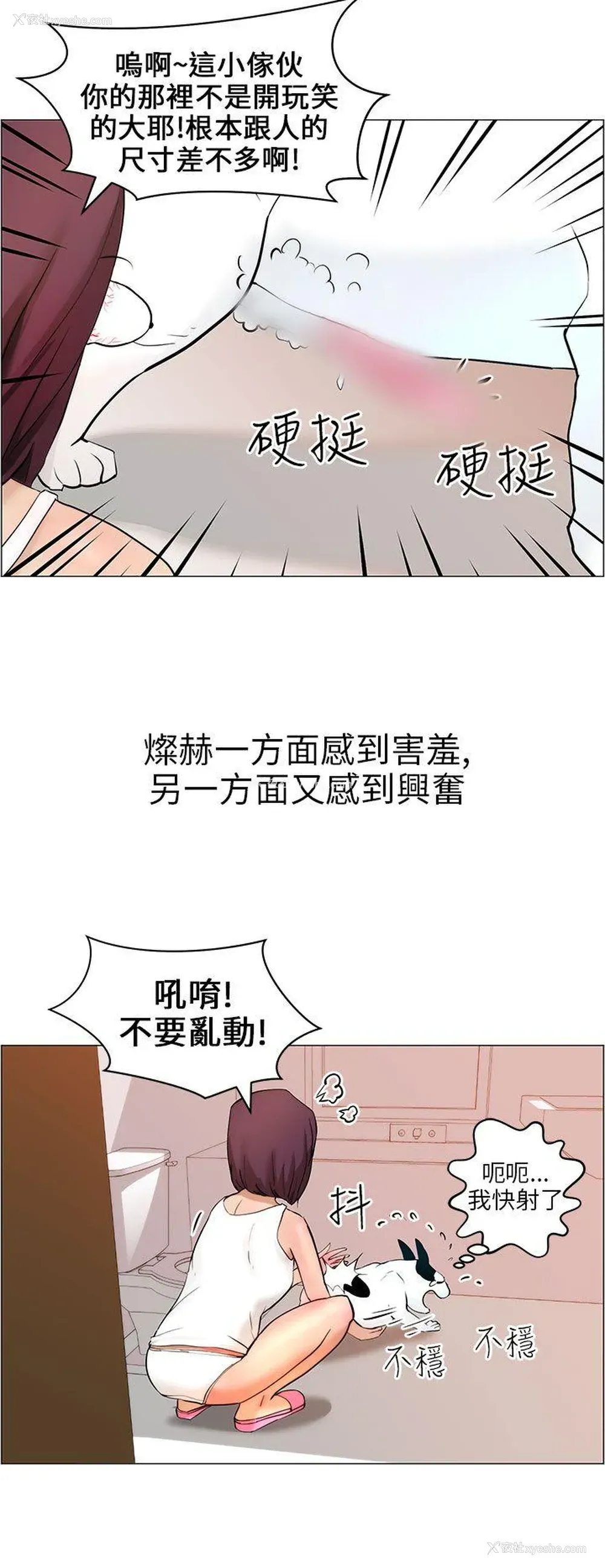 18P - 变成狗的男人