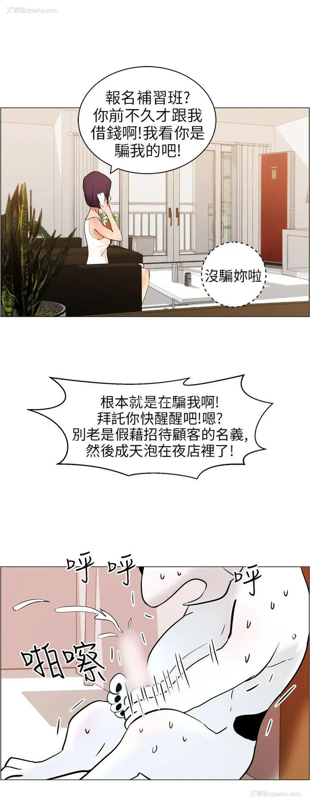 20P - 变成狗的男人