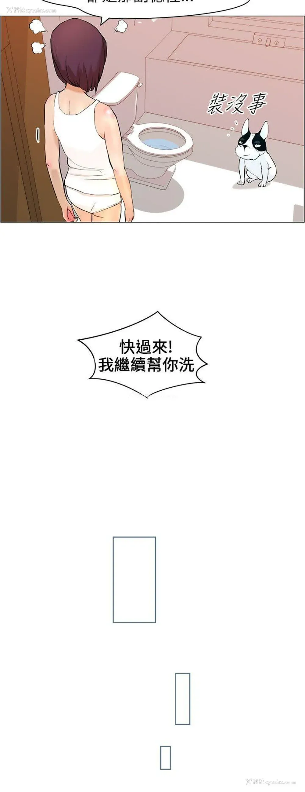 22P - 变成狗的男人