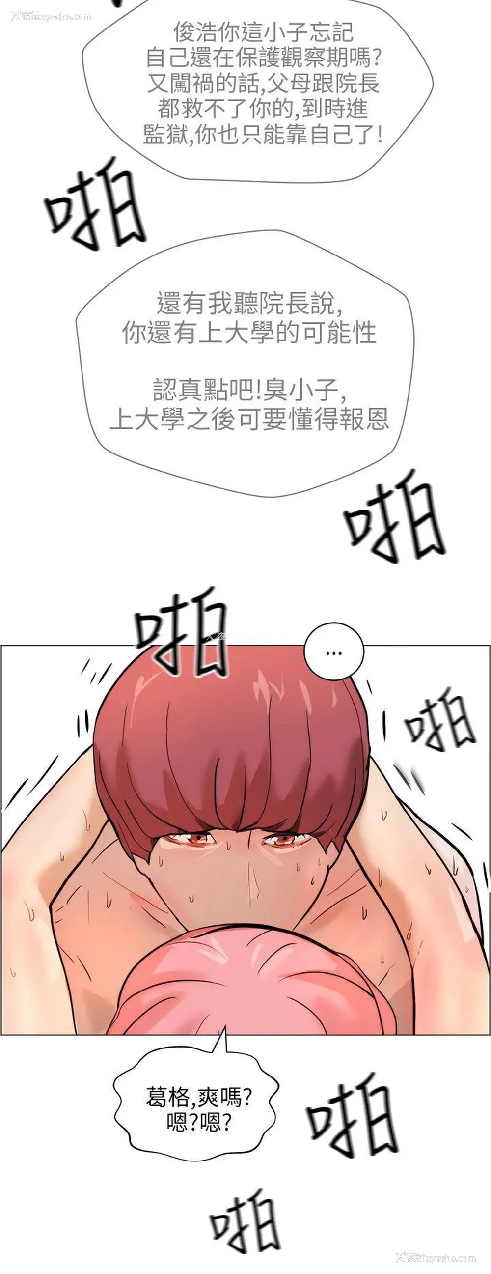 24P - 变成狗的男人