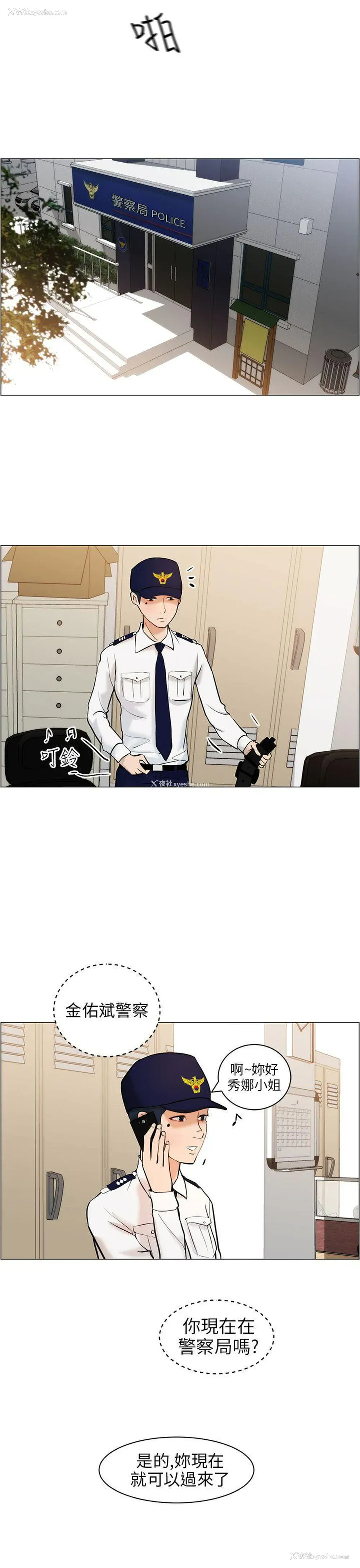 25P - 变成狗的男人