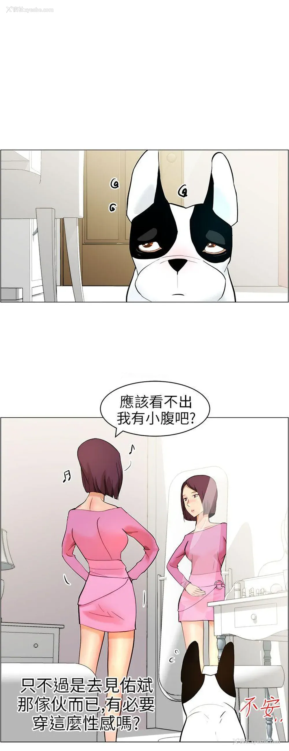 26P - 变成狗的男人