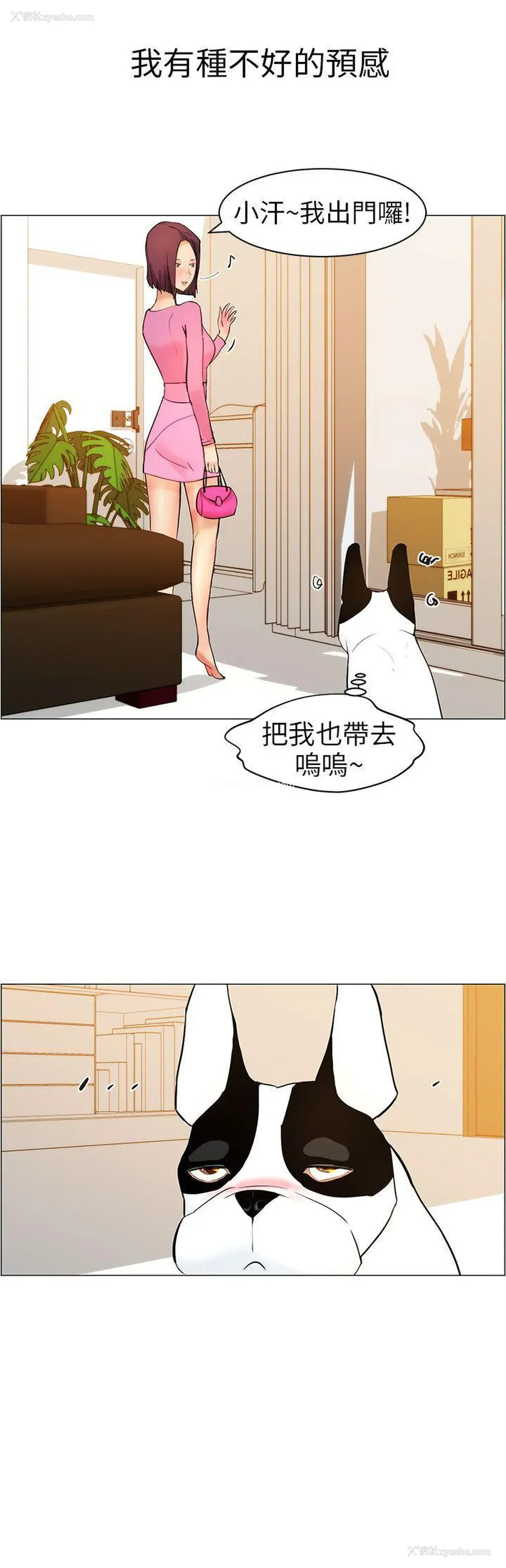 27P - 变成狗的男人