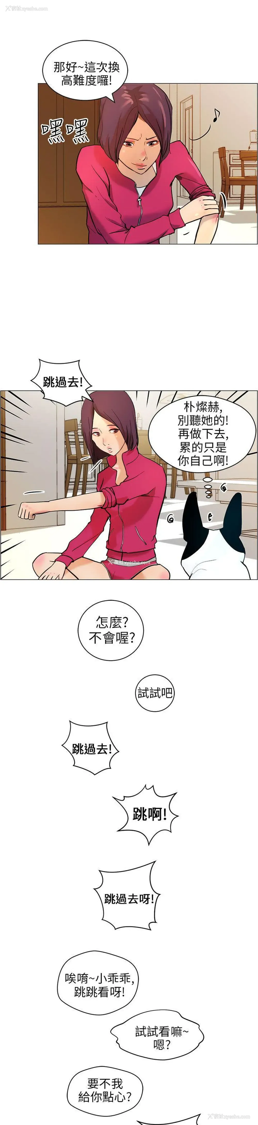 5P - 变成狗的男人
