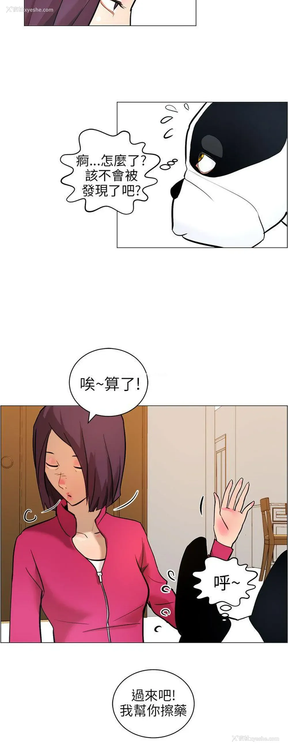8P - 变成狗的男人