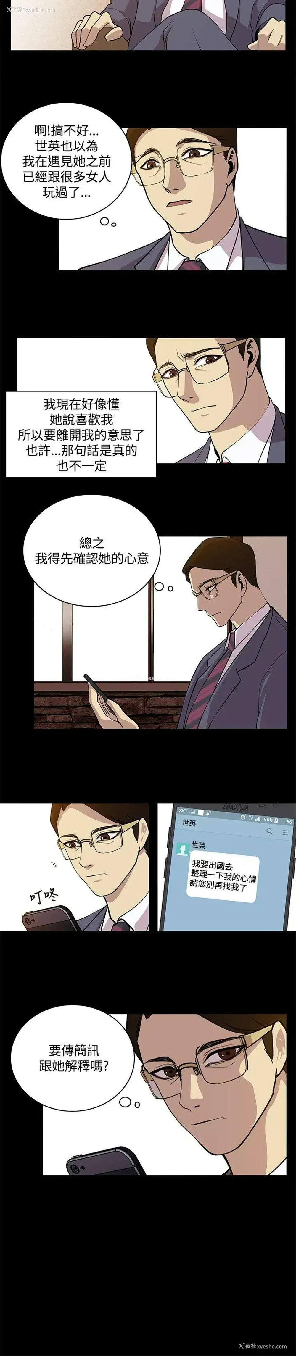 4P - 赞助者