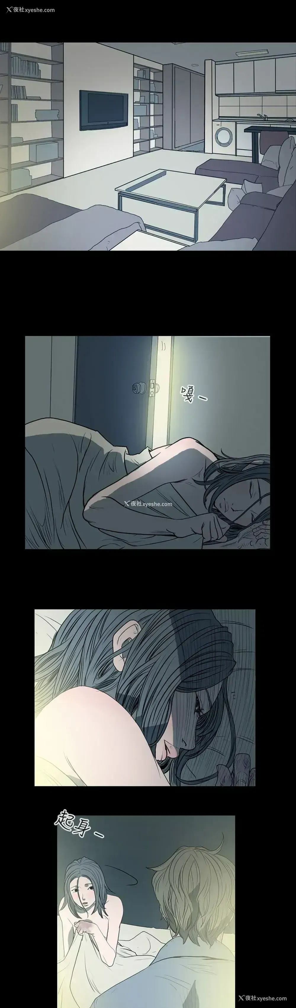 12P - 肤浅女