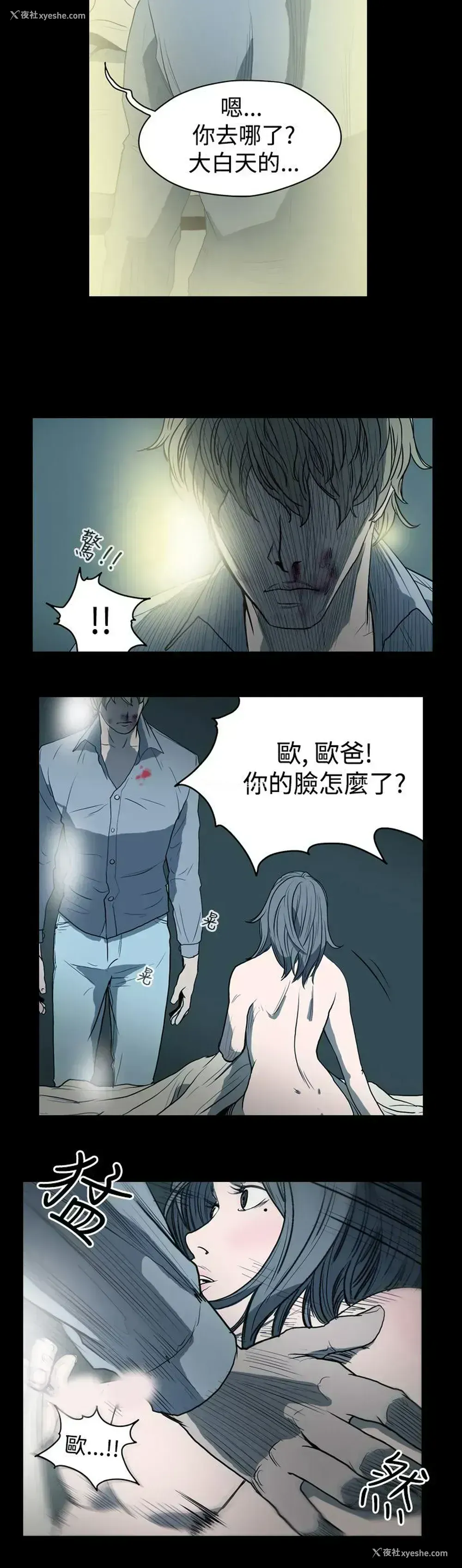 13P - 肤浅女