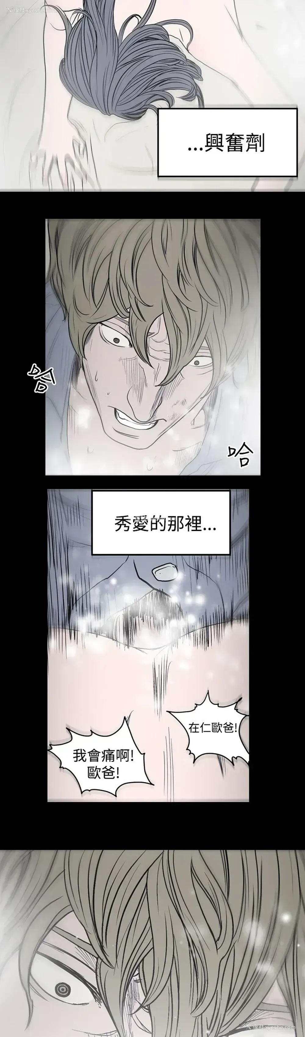 16P - 肤浅女