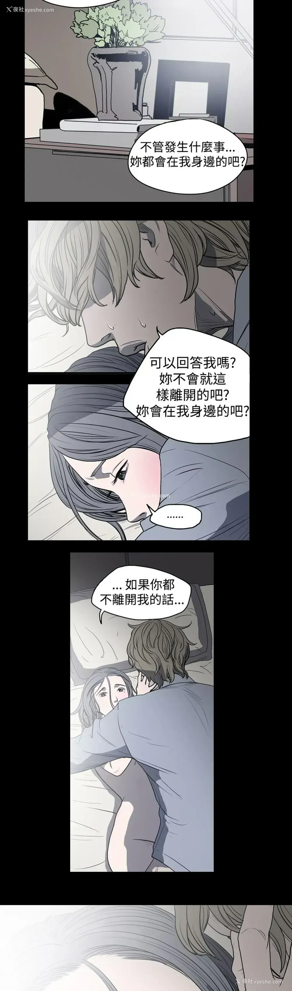19P - 肤浅女