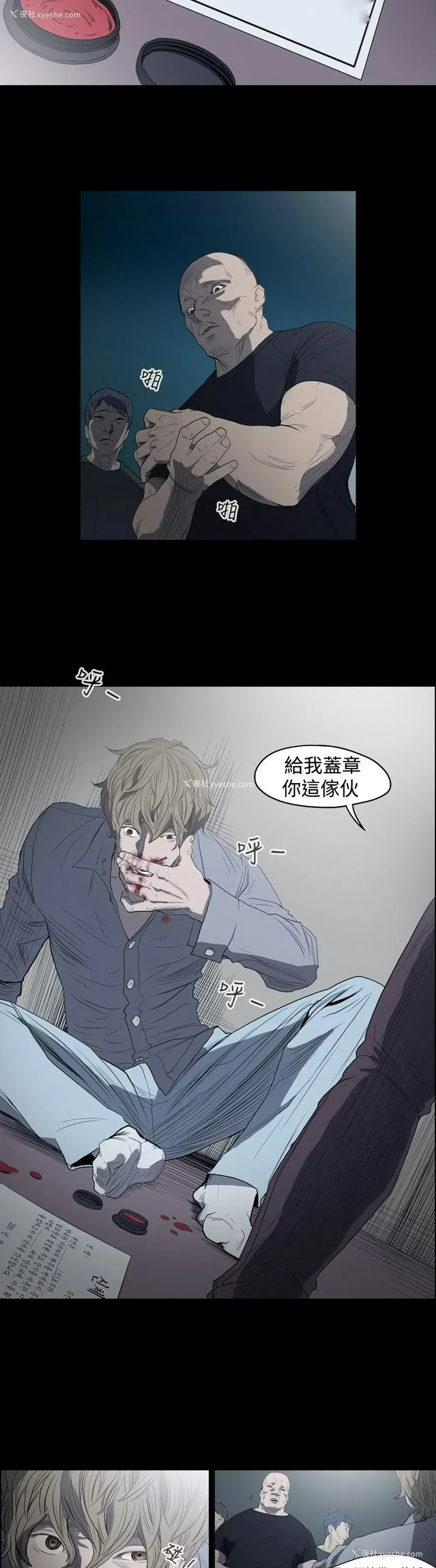4P - 肤浅女