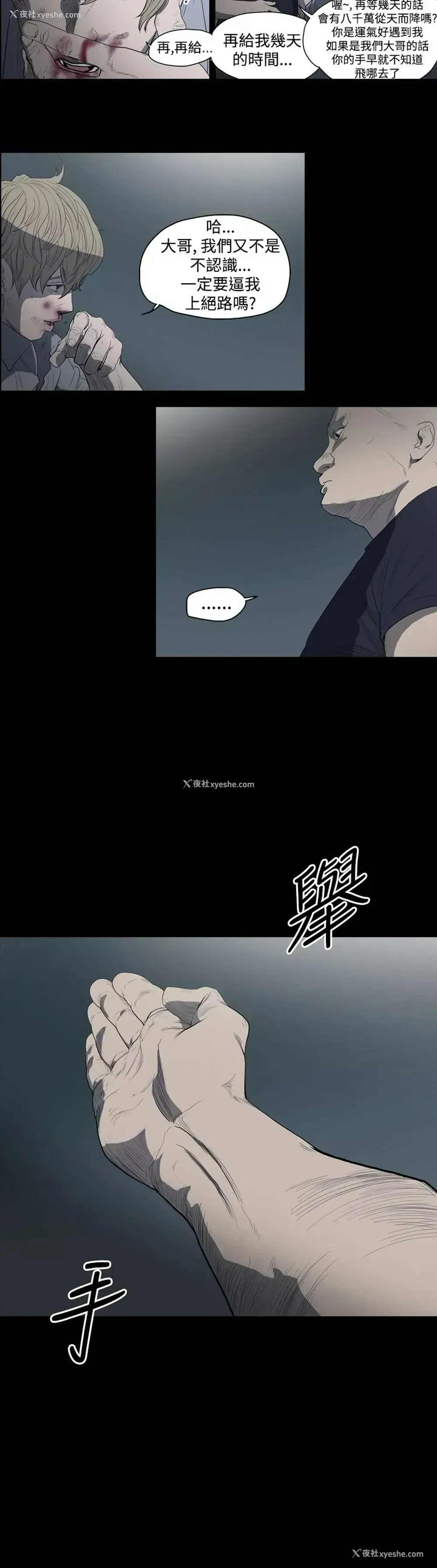 5P - 肤浅女