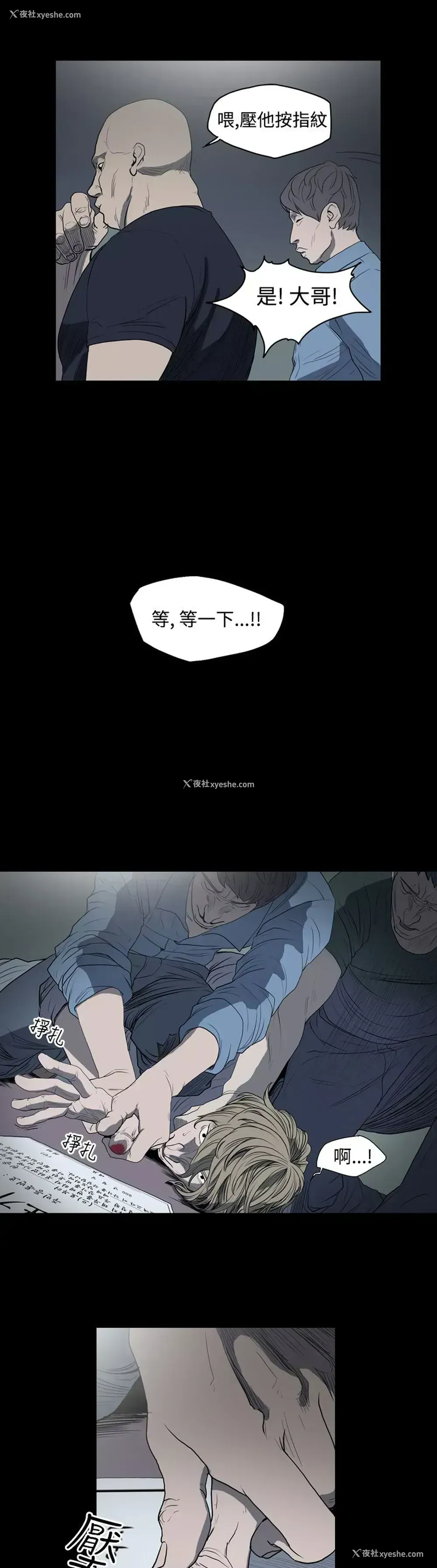 8P - 肤浅女