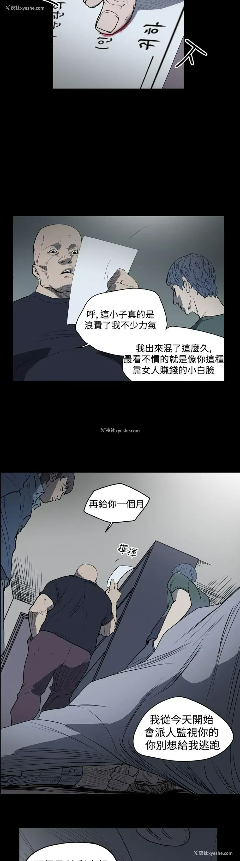 9P - 肤浅女