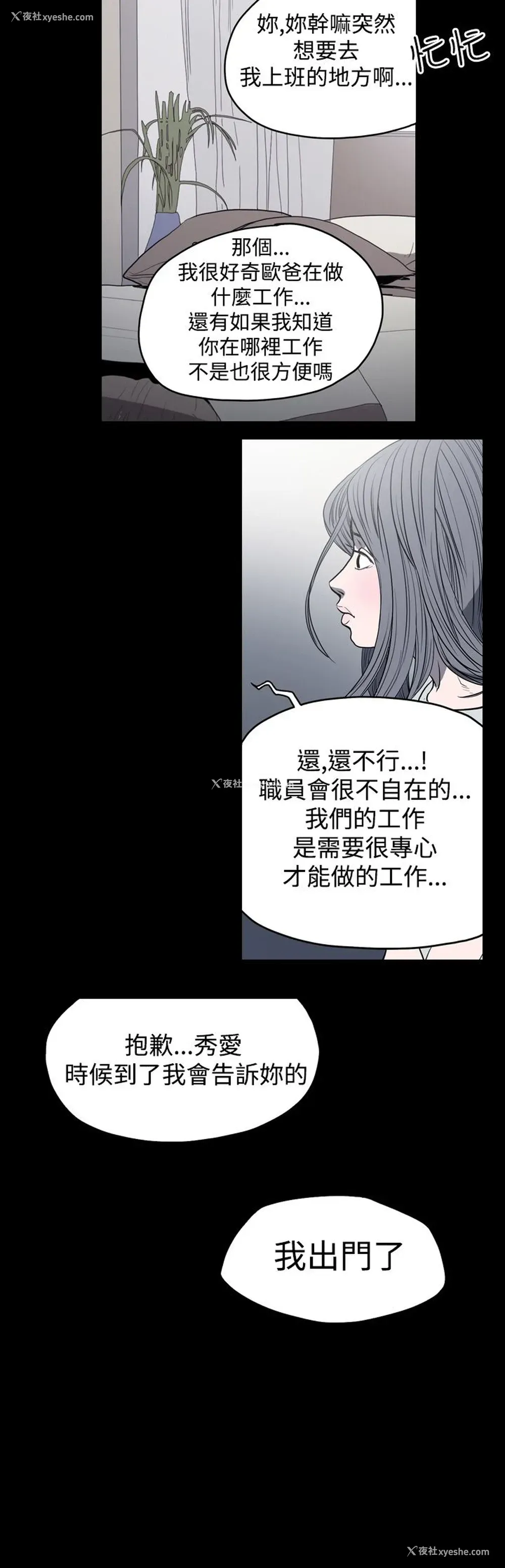 11P - 肤浅女