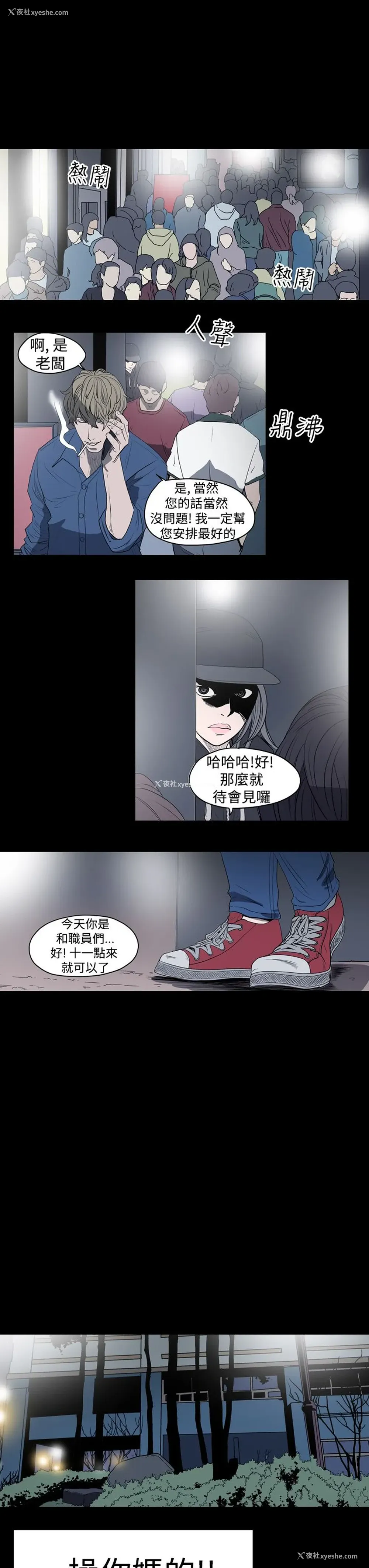 12P - 肤浅女