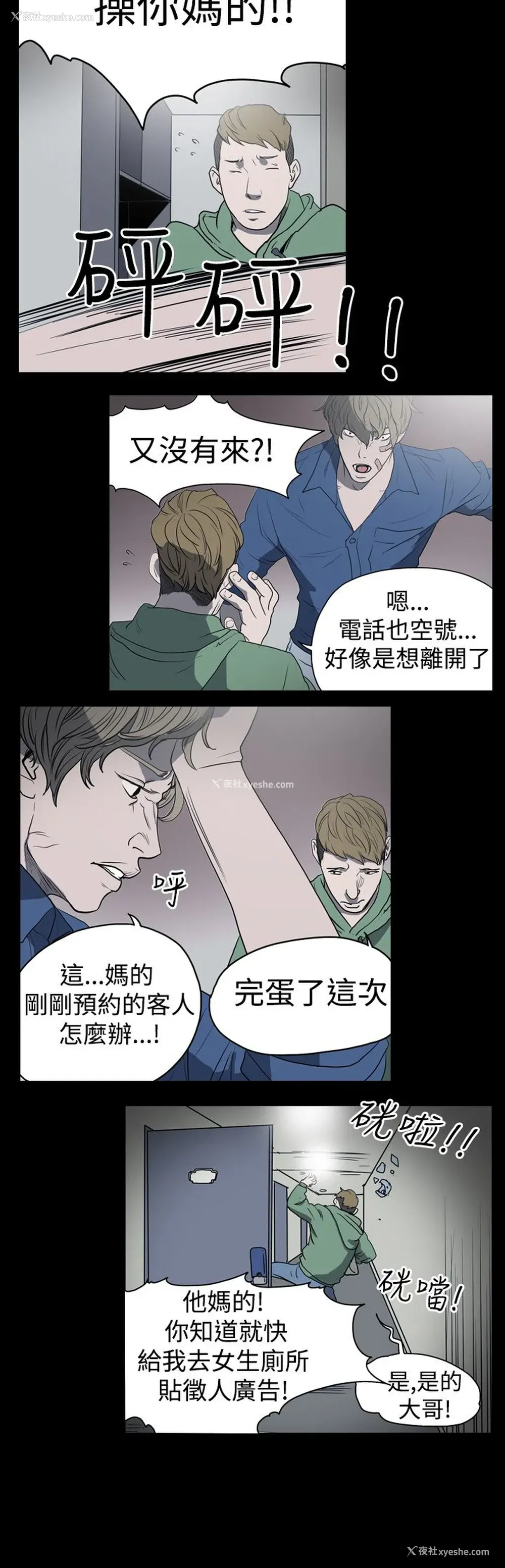 13P - 肤浅女