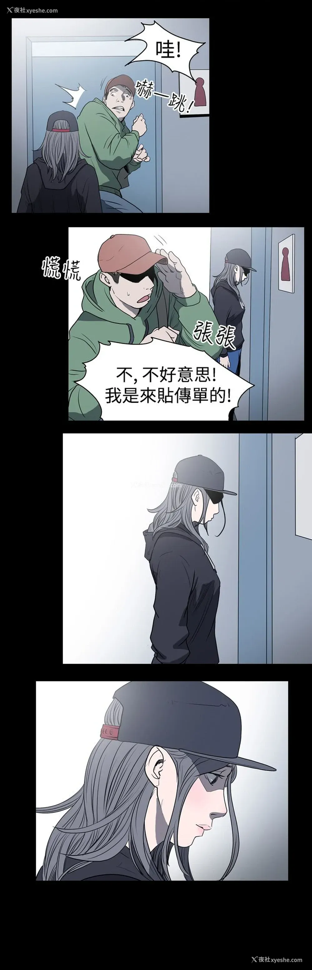 15P - 肤浅女