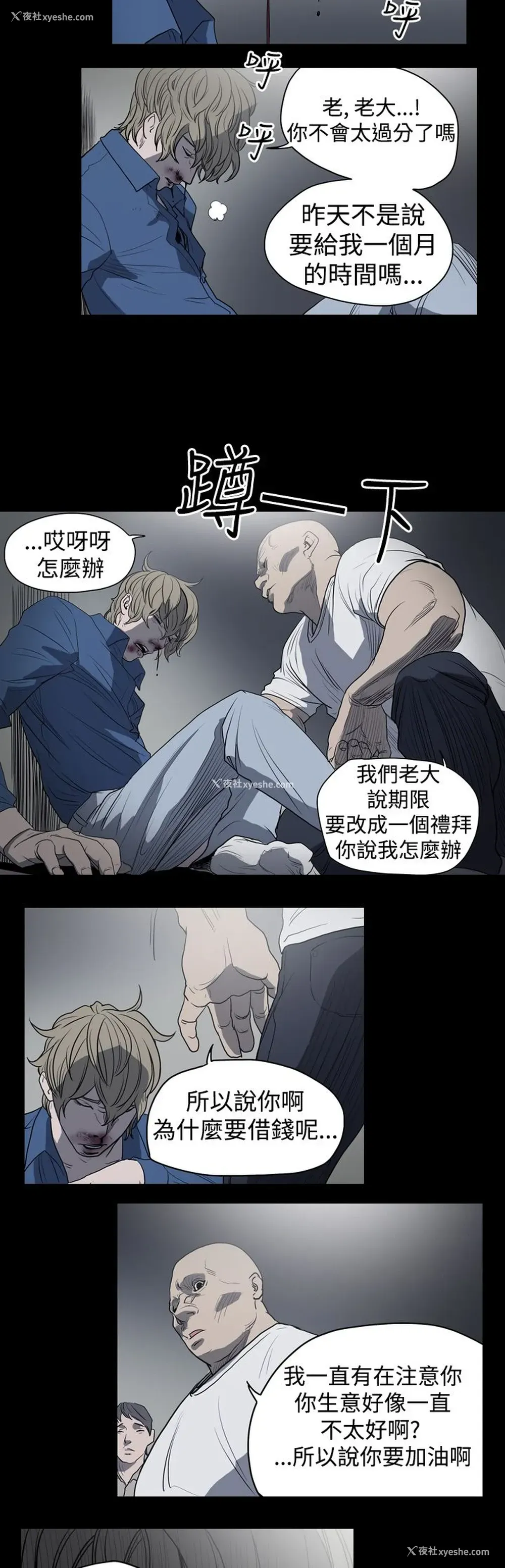 17P - 肤浅女