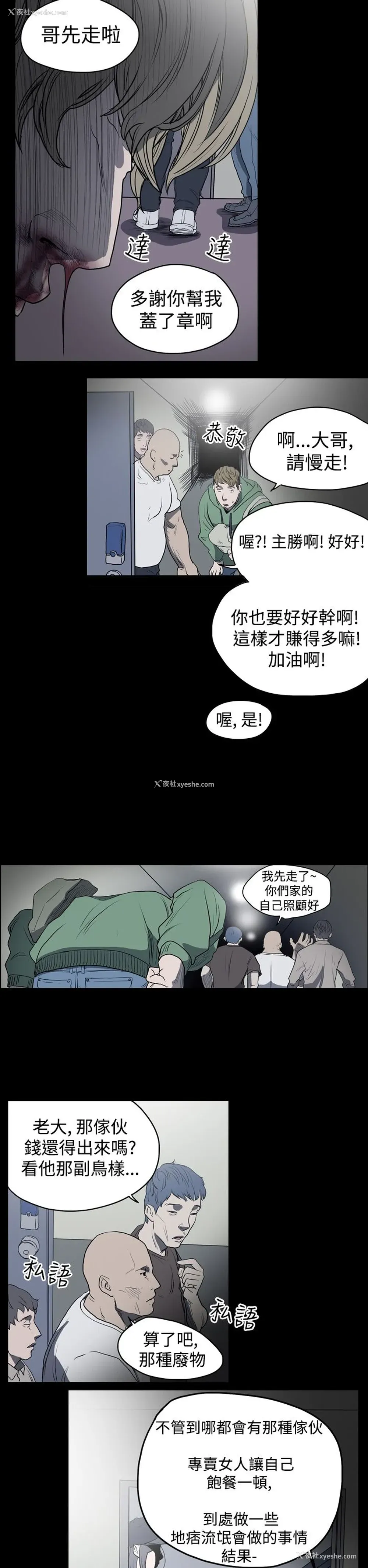 18P - 肤浅女