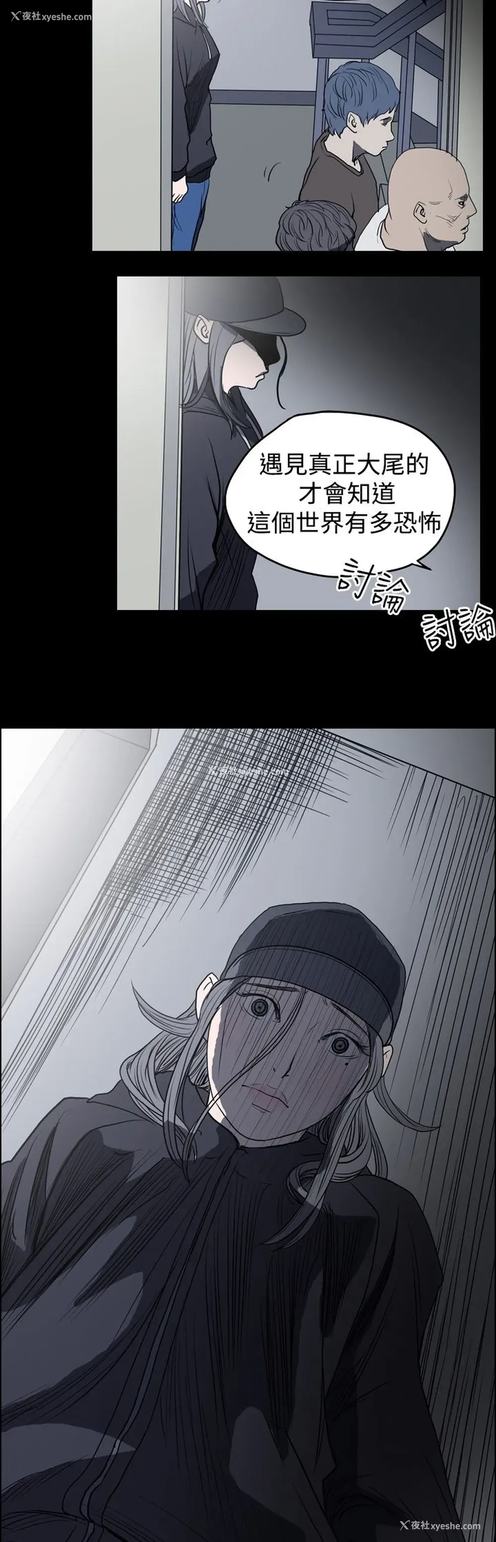 19P - 肤浅女