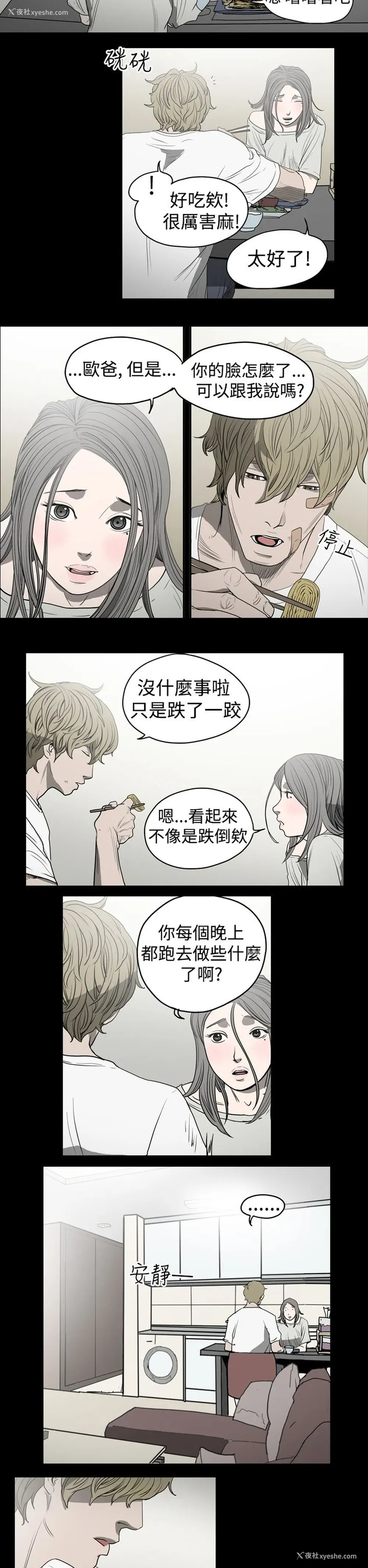 6P - 肤浅女