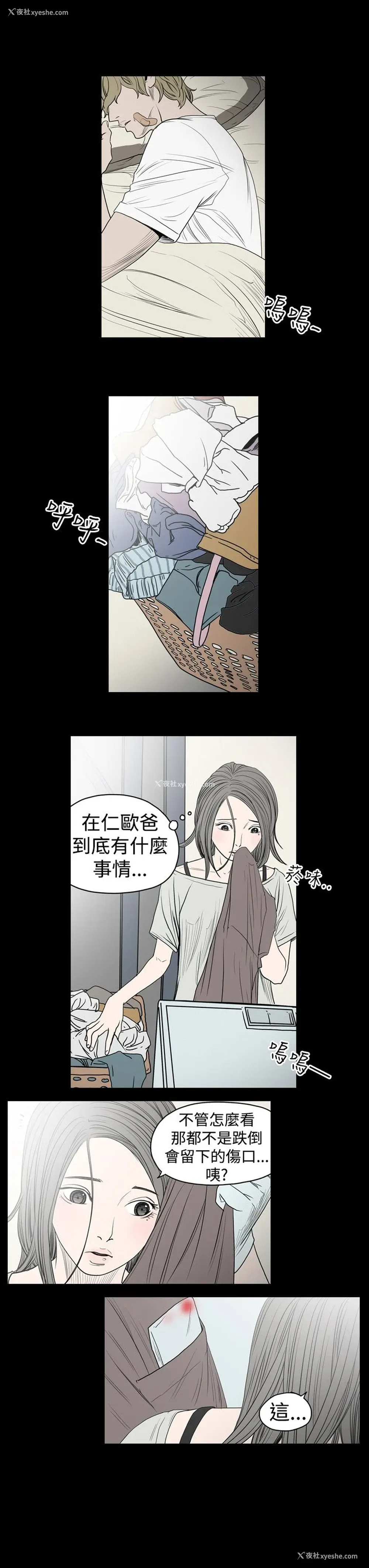 8P - 肤浅女